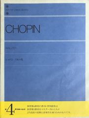 ショパン ワルツ集 Chopin Walzer 作品番号なし フレデリック ショパン - Zen-On Piano Library