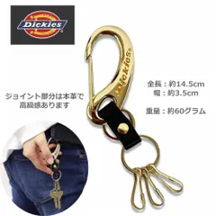 Dickies ディッキーズ カラビナ　キーホルダー　多彩なカラー  ゴールドのサムネイル