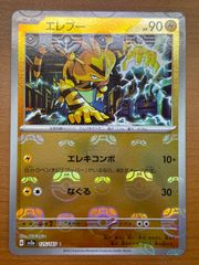 5215 エレブー マスターボールミラー PSA10 125/165 - メルカリ