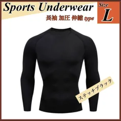 L UVカット アンダーウェア 黒 スポーツ インナー 長袖 速乾 spf50