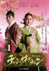 2026年最新】チャンオクチョン dvdの人気アイテム - メルカリ