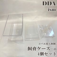 コオロギ特化型 目開き1.3mm ステンレス金網使用 飼育ケージ 飼育