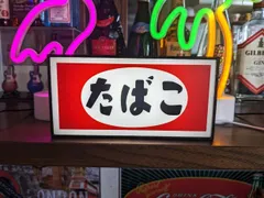Yahoo!オークション - M【6-18】 14 たばこ 電光看板 電飾看板