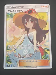 かんこうきゃくsr タッグオールスターズ 2025年最新】かんこうきゃく srの人気アイテム - メルカリ