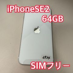 iPhone SE 第2世代、 バッテリー100%、フィルム貼付 iPhone SE 第2世代、 バッテリー100%、フィルム貼付 iPhone SE 第2世代