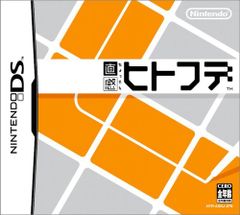 DS-直感ヒトフデ