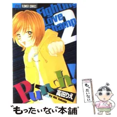 2024年最新】高田りえの人気アイテム - メルカリ