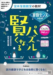 2024年最新】賢くなるパズル てんびんの人気アイテム - メルカリ