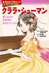 シューマンピアノ作品全集　クララ=シューマン&W.ケンプ校訂　旧東ドイツ版 シューマンピアノ作品全集 クララ=シューマン&W.ケンプ校訂 旧