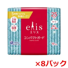 生理用ナプキン 大王製紙 エリエール エリス コンパクトガード 特に多い昼用 羽つき 25cm 19個入り X8パック