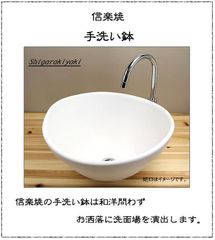信楽焼 手洗い鉢 洗面ボウル 陶器 幅42.5cm 大型サイズ 白ほたる変形手洗い鉢 tm-4037
