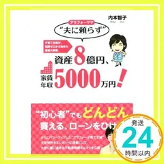 2024年最新】内本智子の人気アイテム - メルカリ