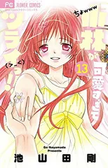 2025年最新】小林が可愛すぎてツライっ!! 1の人気アイテム