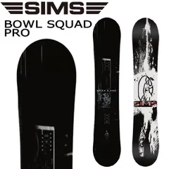 ［中古］24-25 SIMS BOWL SQUAD PRO 154.5 楽天市場】24-25 SIMS / シムス BOWL SQUAD PRO ボールスクワッド プロ