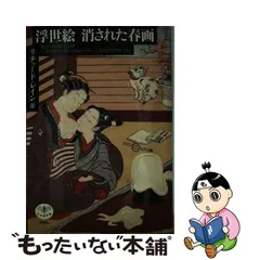 希少 入手困難 浮世絵 春画 全30絵 | opac.lib.itenas.ac.id