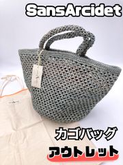 016)サンアルシデ かごバッグ ハンドバッグ レディース  袋付き ラフィア