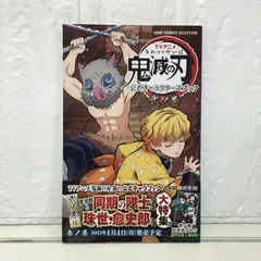 鬼滅の刃 全巻、0巻 鬼滅の刃全巻+0巻 - メルカリ