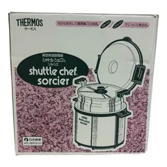 THERMOS シャトルシェフソルシエ 真空保温調理鍋 KPL-4500 THERMOS サーモス 真空保温調理器 4.3L IH対応 シャトルシェフ 保温