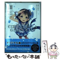 [중고] The idolm@ster Cinderella girls U149 special edition 3 (사이코미) / 히로유키, 반다이남코엔터테인먼트 / Cygames