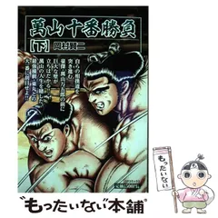 2025年最新】大和萬山の人気アイテム - メルカリ