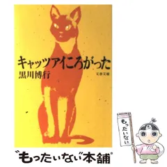 2024年最新】キャッツアイ 文庫の人気アイテム - メルカリ