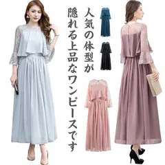 結婚式 袖あり ロングドレス 春 ロング丈 二の腕カバー  ワンピース パーティードレス 着痩せ 同窓会 フォーマルドレス 体型カバー 成人式 お呼ばれ ミセス 20代 30代  50代 母親 冬 秋#gurug571843