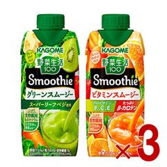 カゴメ 野菜生活100 スムージー 2種 アソート セット グリーンスムージー ビタミンスムージー 330ml smoothie 砂糖不使用 各3個