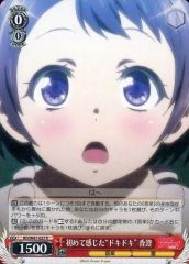 WS】とっておきのドキドキ 戸山香澄【PR】4枚 - メルカリ