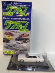 激安　グラチャンコレクション　まとめ売り　ハコスカ　マークII　フェアレディZ 激安 グラチャンコレクション まとめ売り ハコスカ マークII