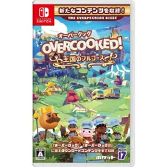 Overcooked! (R)- オーバークック 王国のフルコース Nintendo Switch  ニンテンドースイッチ ゲームソフト JAN:4580555480060 ■A3190