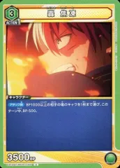 【中古】ユニオンアリーナ UA10BT/MHA-1-052[U]：轟 焦凍