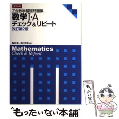 2024年最新】数1A問題集の人気アイテム - メルカリ