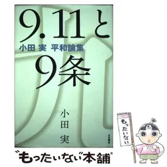 2024年最新】大月_実の人気アイテム - メルカリ