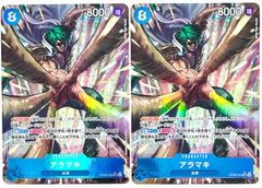 ONE PIECE CARD GAME アラマキ SRパラレル 2枚