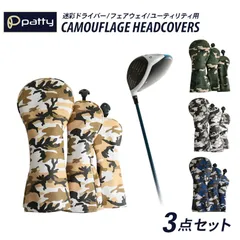 ゴルフ ヘッドカバー ドライバー ウッド 3点セット 迷彩柄 ドライバー フェアウェイ ユーティリティ クラブカバー セット コンペ ゴルフ景品 ゴルフ用品 go088