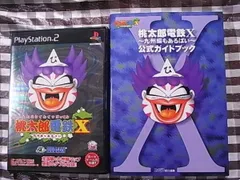 PS2 桃太郎電鉄 ばってん 九州編もあるばい 攻略本セット 公式ガイドブック Momotaro Dentetsu X (batten) Kyushu-hen mo aru bai official