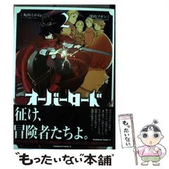 2024年最新】KADOKAWA 2 オーバーロードIIIの人気アイテム - メルカリ