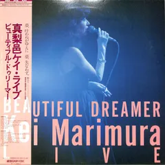 LP】真梨邑ケイ(DSP4006DISCOMATE1982年/当時物直筆サイン入/エレガンス/REALTIME AUTOGRAPHED BY KEI  MARIMURA/JAPANESE JAZZ) - 参考書