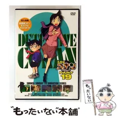 (未使用･未開封品)　名探偵コナン PART19 Vol.5 [DVD] 7z28pnb Amazon.co.jp: 名探偵コナン PART19 Vol.5 [DVD] : 高山みなみ