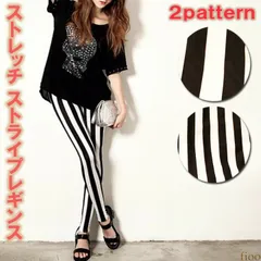 ストライプ柄レギンス レディース ストライプ 縦ボーダー ボーダー 白黒
