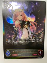 ダークエンジェル・オリヴィエ lg