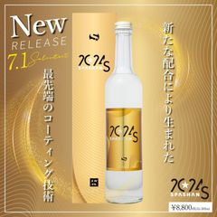 SPASHAN2024S スパシャン 2024S コーティング カー用品 カーシャンプー 洗車 新作 撥水