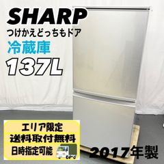 SHARP シャープ 冷蔵庫 どっちもドア 137L SJ-D14C-S 2017年製  単身用 一人暮らし /D【nz1321】