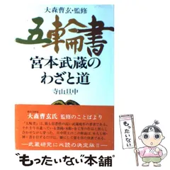 2024年最新】寺山旦中の人気アイテム - メルカリ