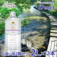 2023年最新】シリカ水 2リットルの人気アイテム - メルカリ