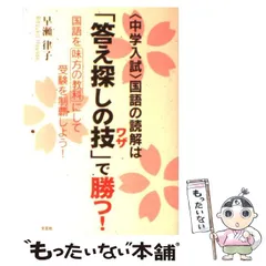 2024年最新】中学国語 読解の人気アイテム - メルカリ