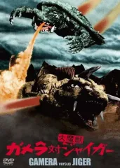 マーミット    魔獣ジャイガー  ブルークリア版 Great Mammoth (TV) | Mazinger Wiki | Fandom