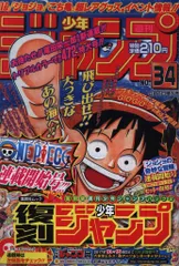 #復刻 #ジャンプ #パック1 Amazon.co.jp: 復刻版 週刊少年ジャンプ パック 1 (集英社ムック