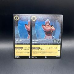 キーダ4枚　ロルカナ フォイル】ディズニー ロルカナTCG 6/204・JA・3 アトランティス