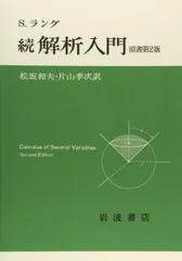 【りーの部屋】ストラング:線形代数イントロダクション・ラング解析入門 世界標準MIT教科書 ストラング：線形代数イントロダクション